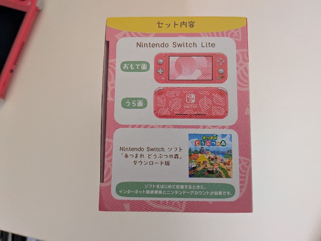 【ほぼ新品】Switch Lite あつ森セット　★液晶保護ガラス付★