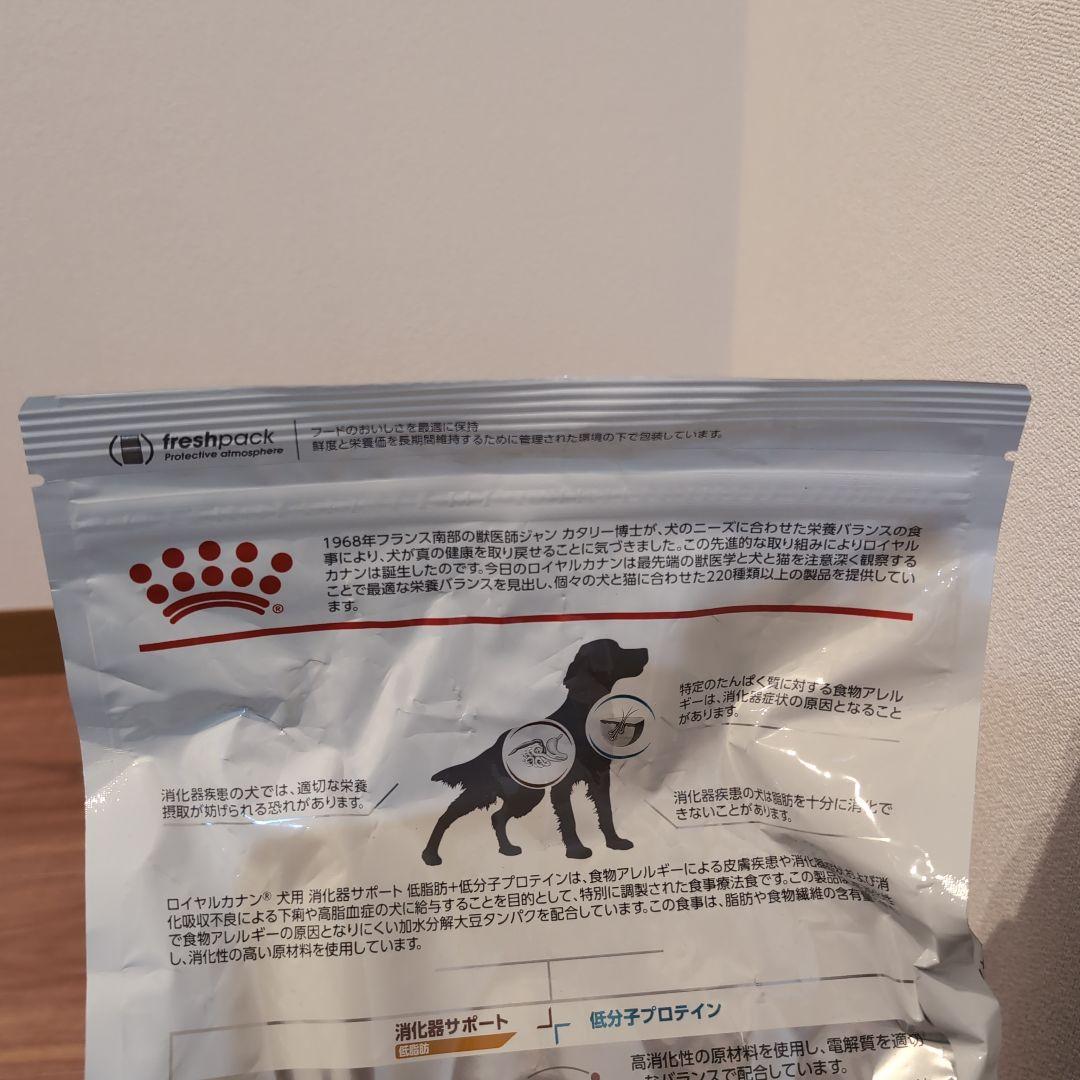 ロイヤルカナン　消化器サポート　低分子プロテイン 3kg