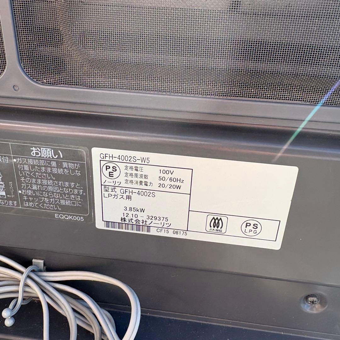 ノーリツ　GHF-4002S ガスファンヒーター　ホース付き