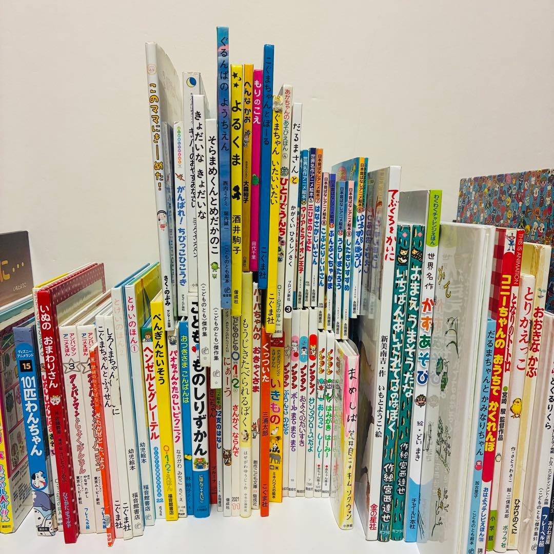 絵本　まとめ売り　99冊　送料無料　即日発送　匿名配送