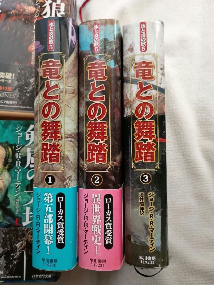 氷と炎の歌　全巻セット