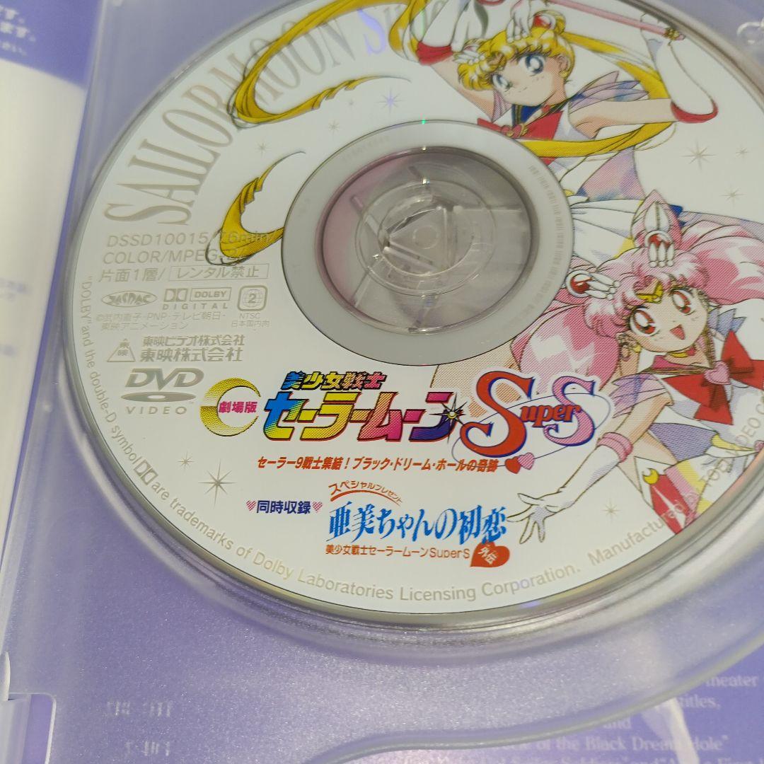 タ*キ様 美少女戦士セーラームーン DVD-BOX The MOVIE