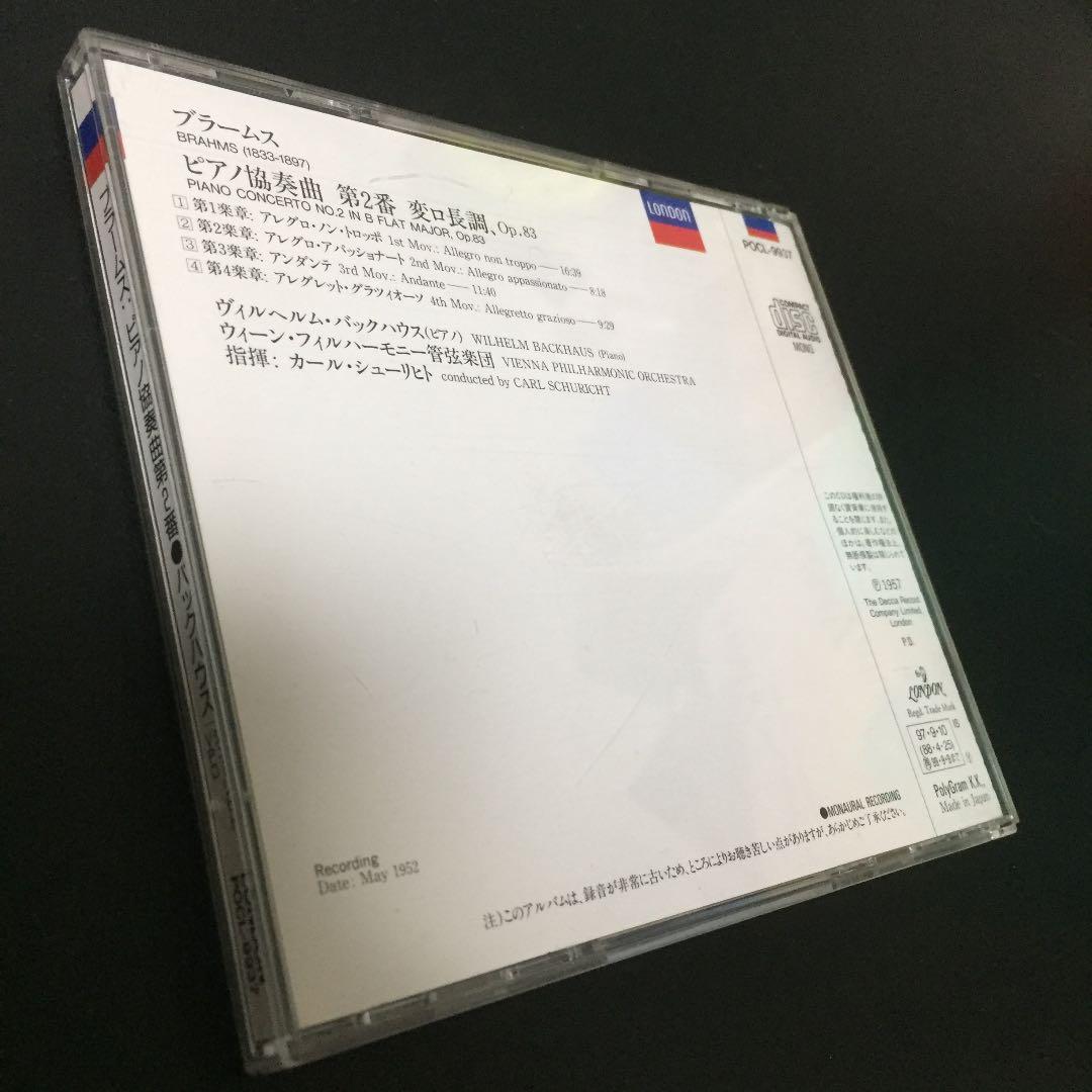 【売約済】バックハウス&シューリヒト／ブラームス