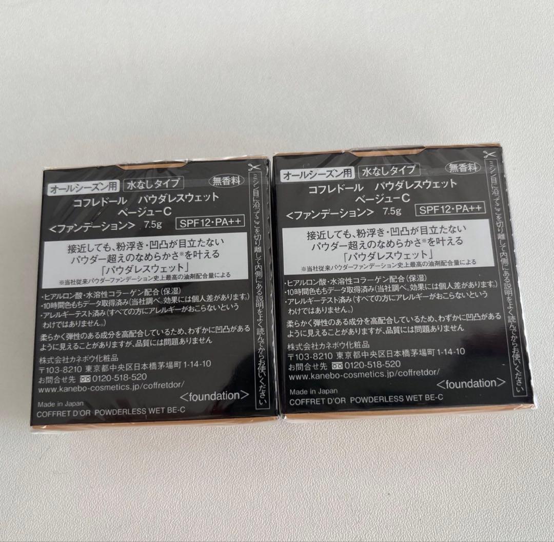 コフレドール　ファンデーション　ベージュC パウダレスウェット