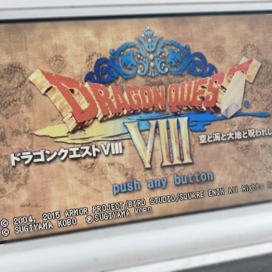 ドラゴンクエスト7&8 3DSソフト 2個セット✩.*˚