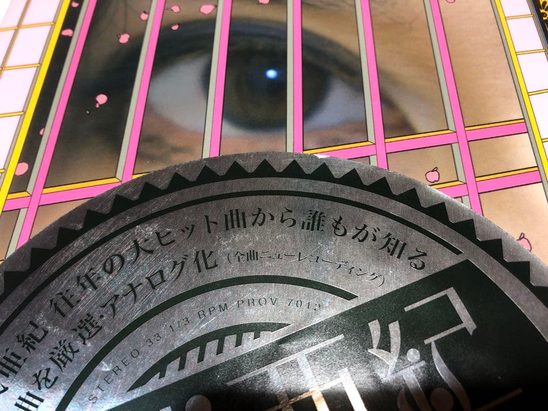 八代亜紀　レコード