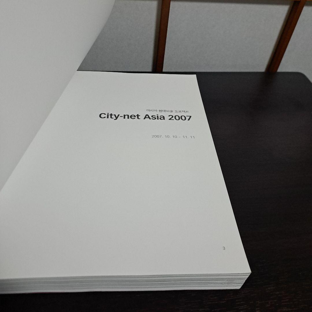 アート・デザイン・音楽 City_net Asia 2007 Seoul Museum of Art
