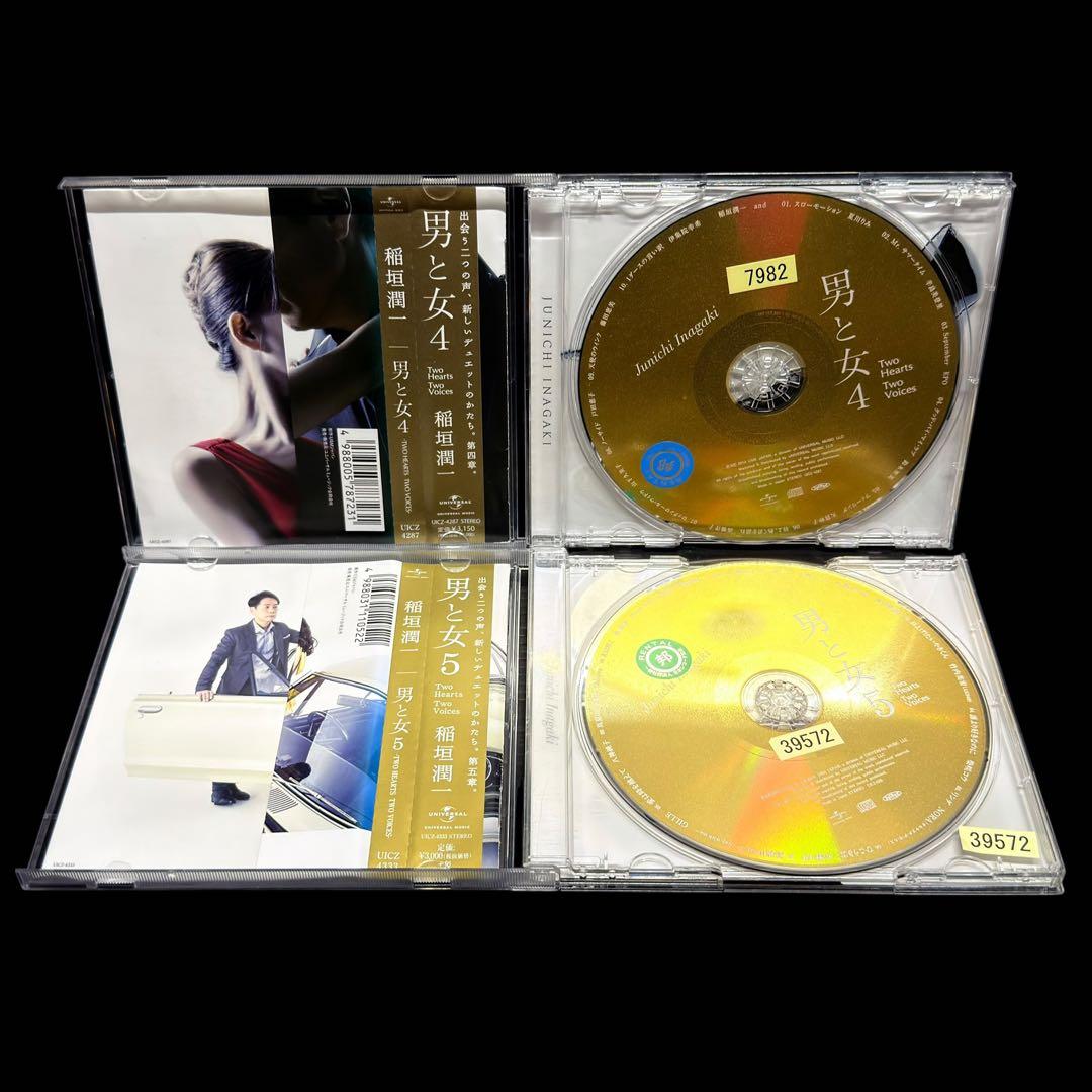 「男と女 -TWO HEARTS TWO VOICES- 1〜5」5枚セット