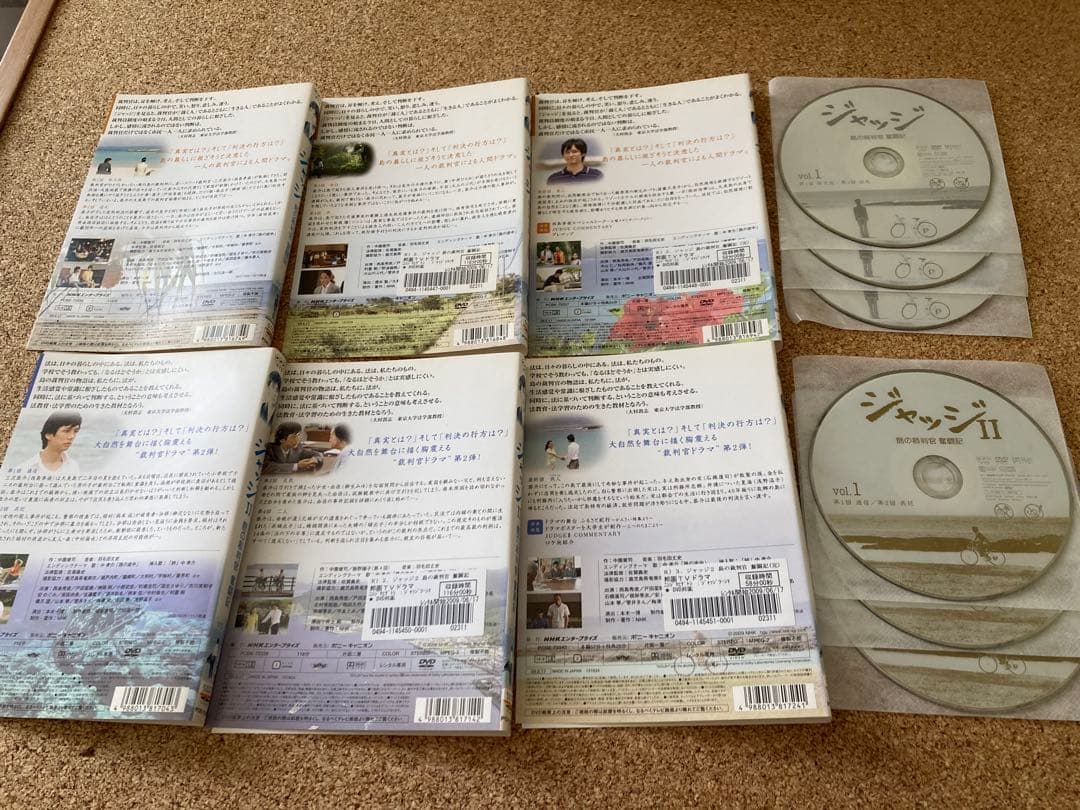 ジャッジ 島の裁判官 奮闘記 I II DVD 全6巻セット レンタル 西島秀俊