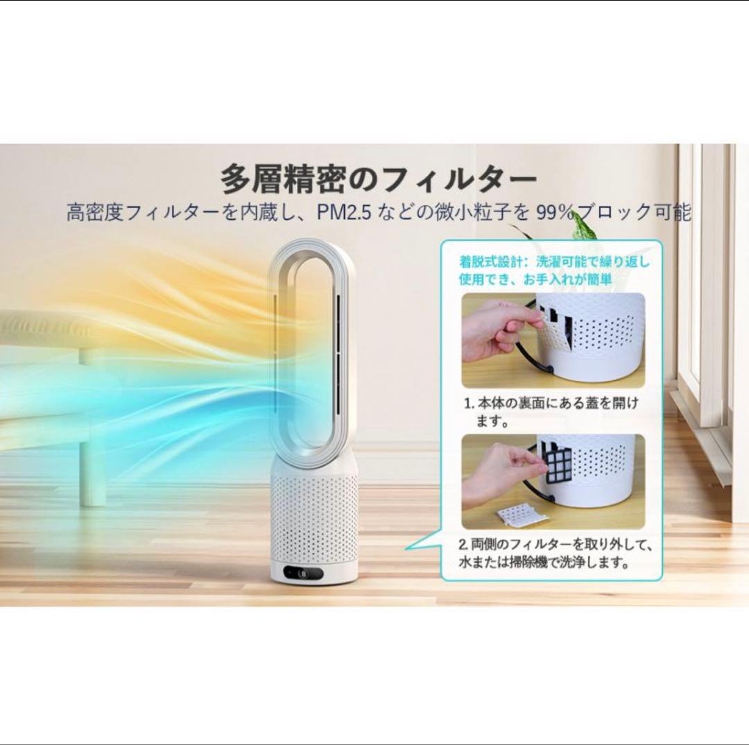 新品未開封　羽なし扇風機 冷暖房兼用 空気清浄機能付き　リモコン付き