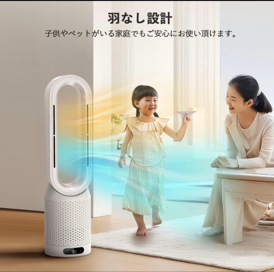 新品未開封　羽なし扇風機 冷暖房兼用 空気清浄機能付き　リモコン付き