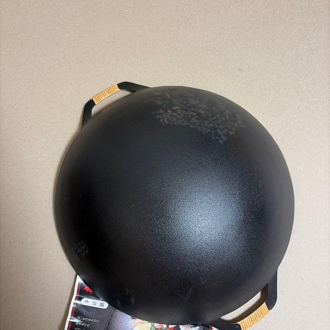 南部鉄器 盛栄堂 中華鍋 約32cm