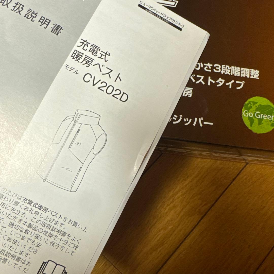 新品　マキタ　充電式暖房ベスト　Mサイズ