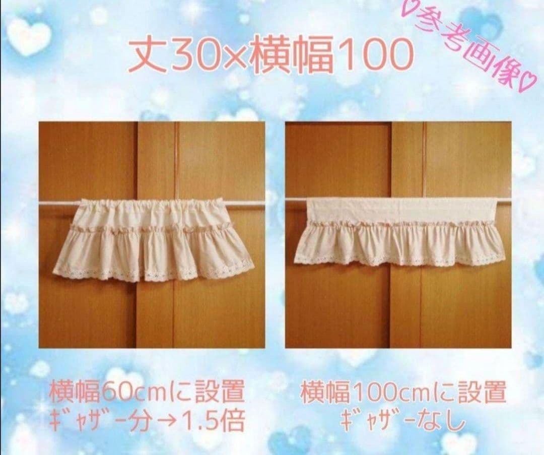 おぴさま♥特注品 バランスカフェカーテン♡花柄レース リネン 丈20×70×3枚