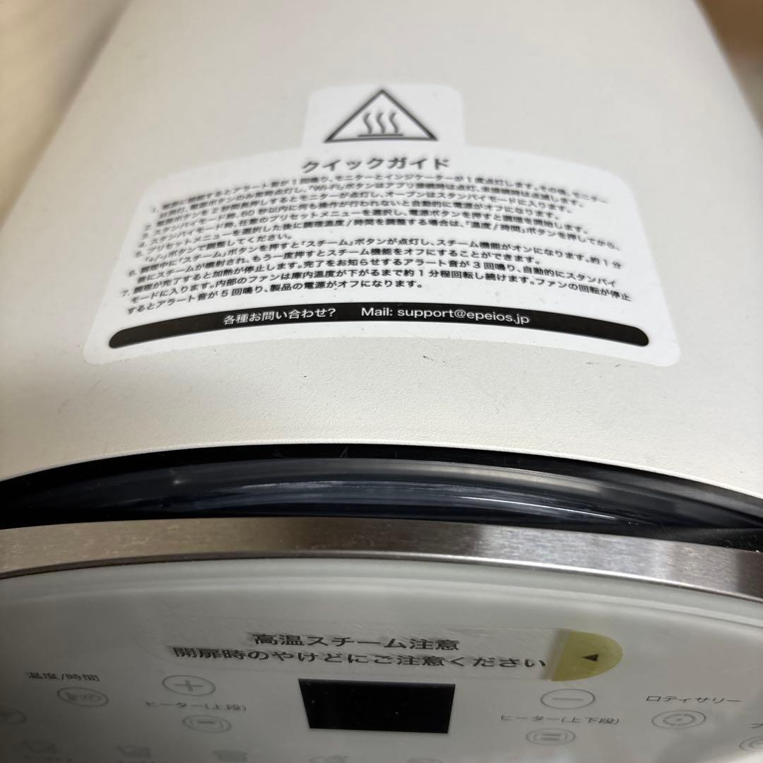 EPEIOS ノンフライヤー ホワイト