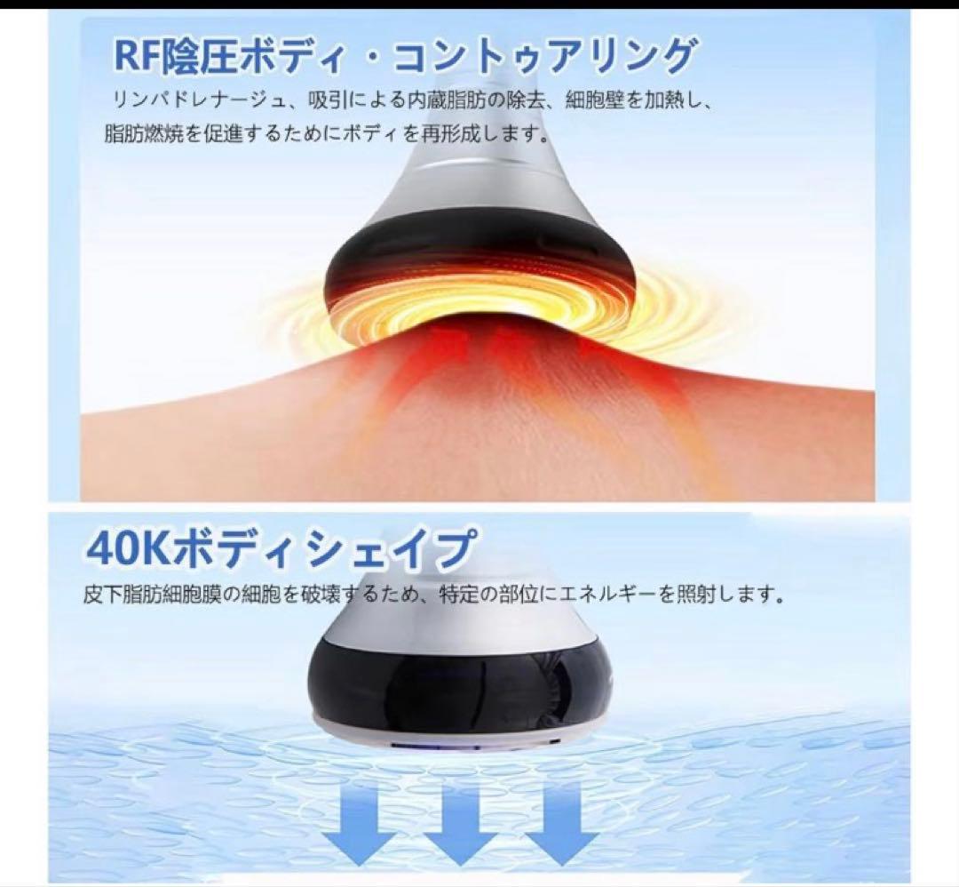【今日限りの特別価格】業務用　4in1ラジオ波　40Khzキャビテーション