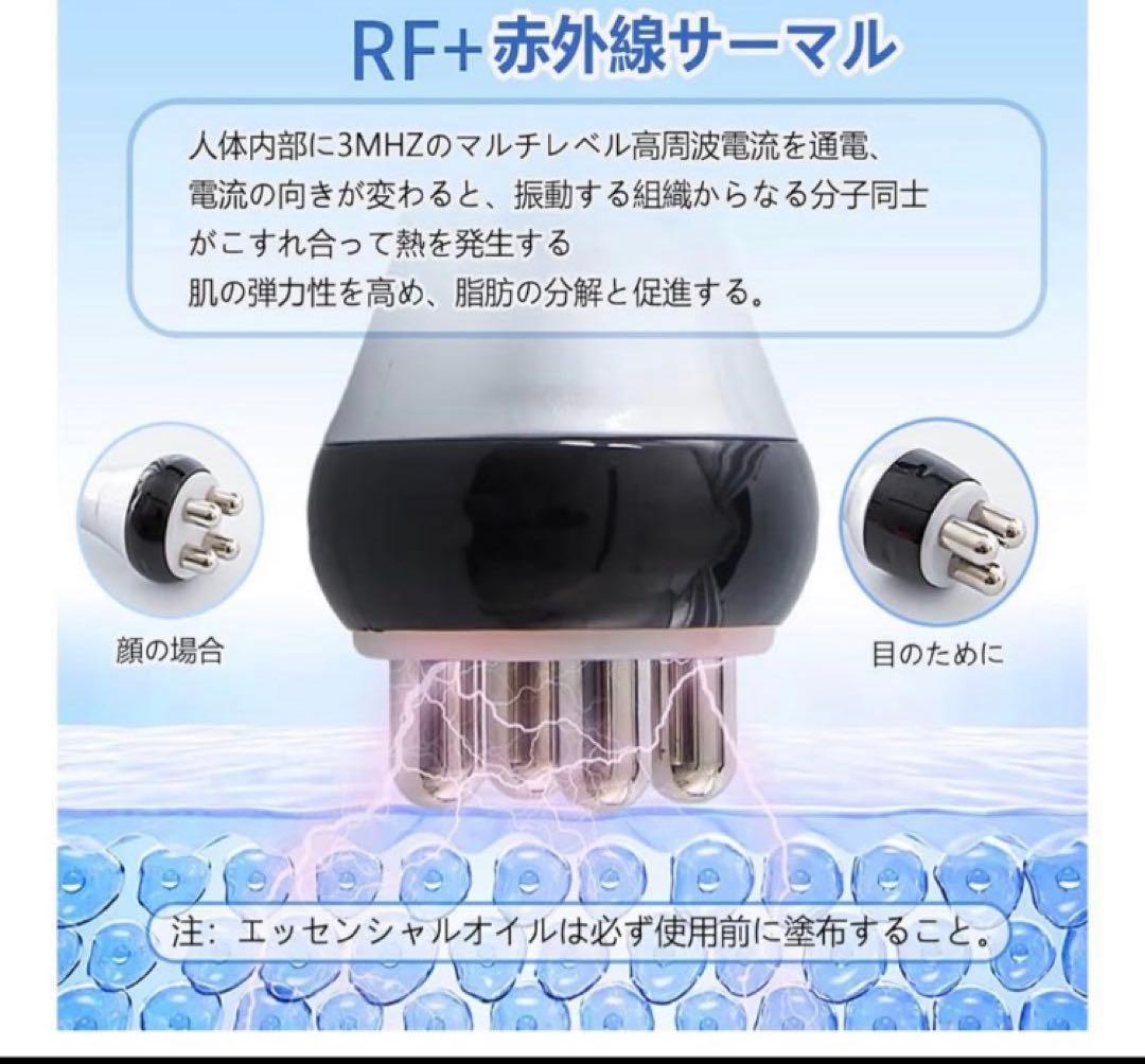 【今日限りの特別価格】業務用　4in1ラジオ波　40Khzキャビテーション