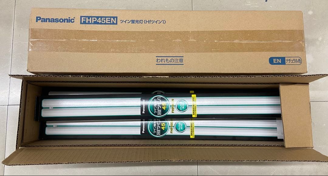 y*可様 Panasonic FHP45EN ツイン蛍光灯 17本 まとめ売り