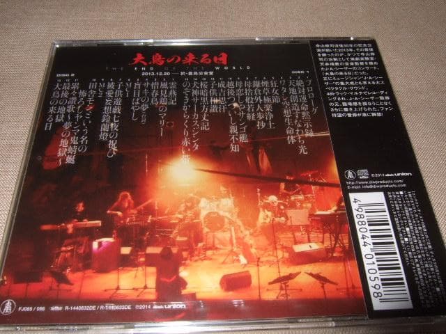 J・A・シーザー, 新品未開封, 2枚組CD, 大鳥の来る日