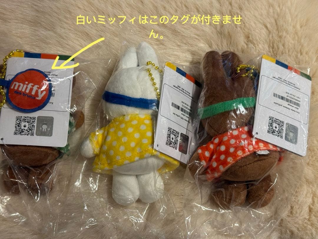 【未開封】ミッフィー70th タイ限定 ぬいぐるみ 3点セット