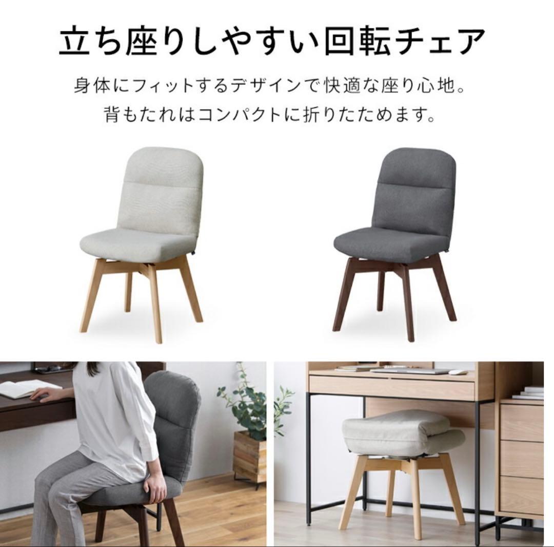 デスクチェア 〈背もたれ折りたたみ可〉