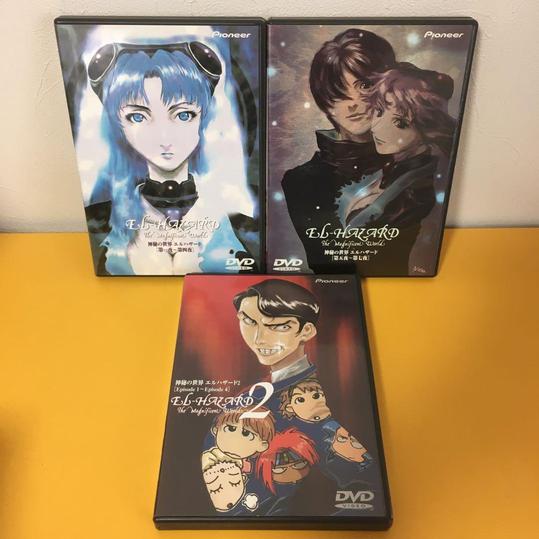 DVD「エルハザード」シリーズ（DVD7巻）神秘の世界　異次元の世界　アニメ
