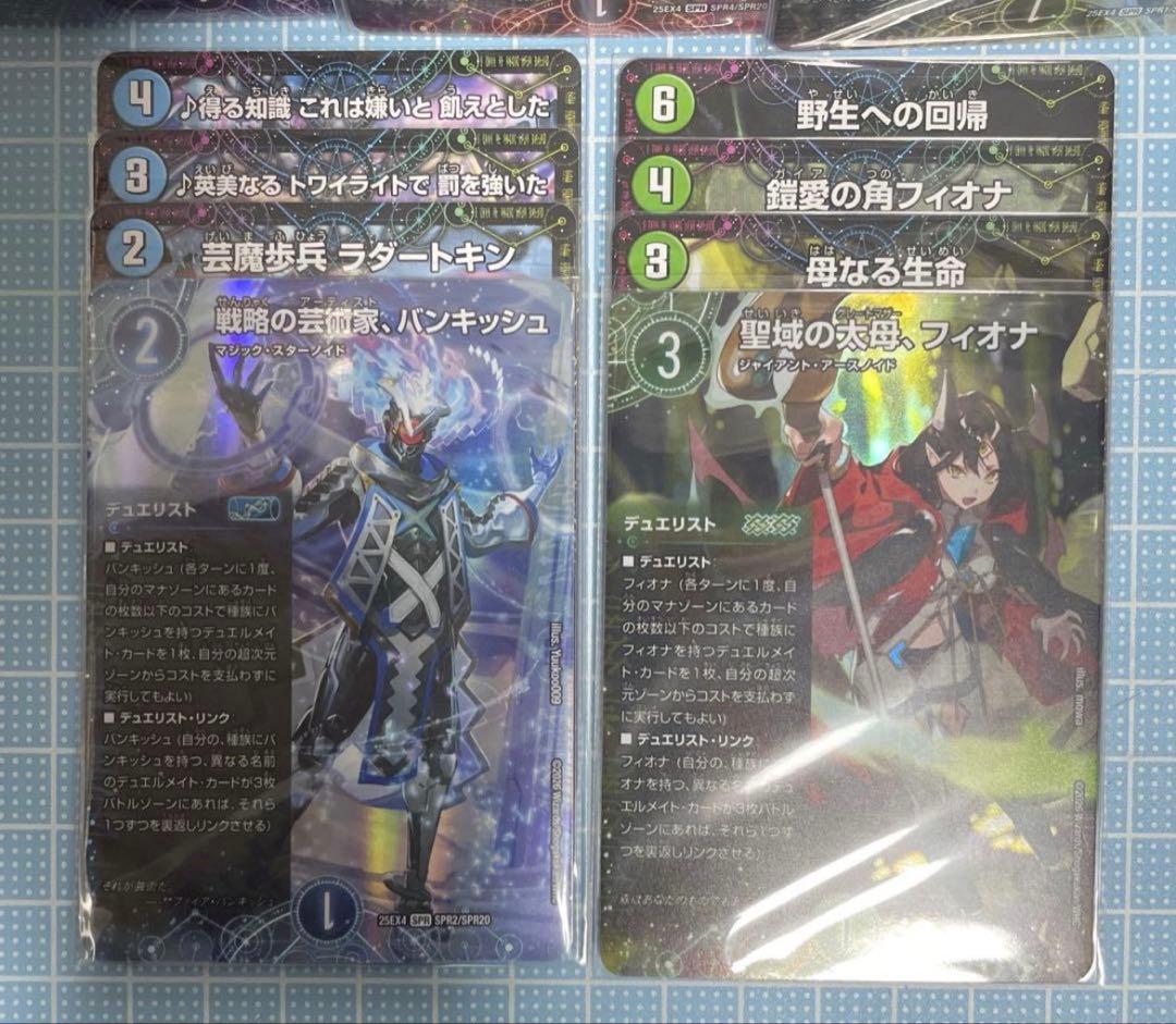DM デュエリスト 5文明 未使用 セット メルカリ便