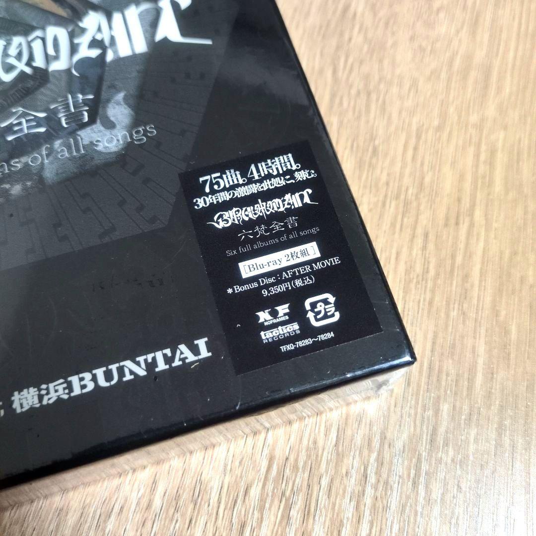 BRAHMAN「六梵全書 Six full albums of all so…」