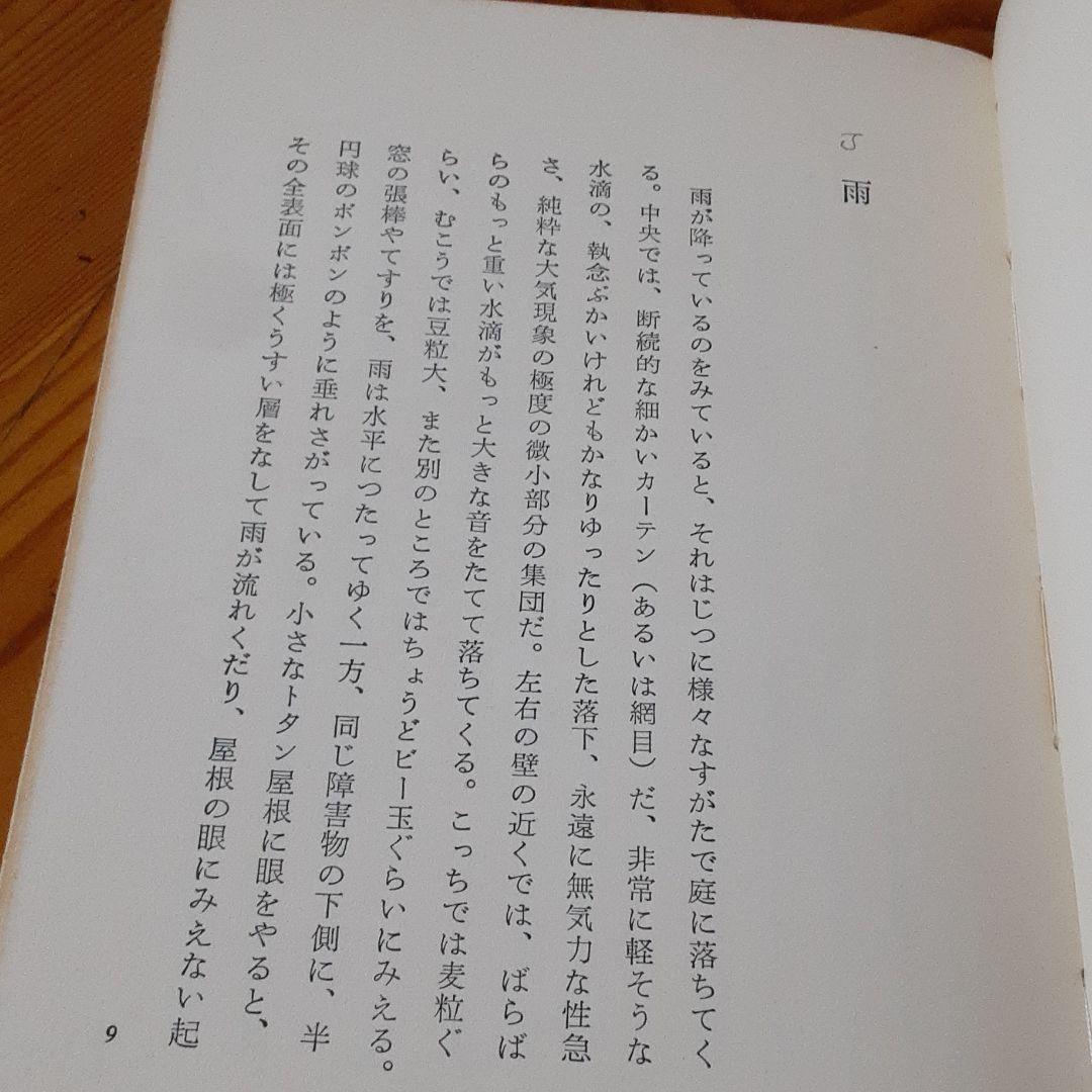 第１刷発行物の味方