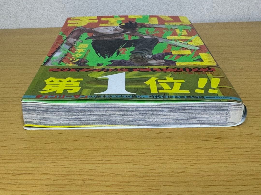 週刊少年ジャンプ 2019年1号 新連載 チェンソーマン 初版 第1巻 セット売
