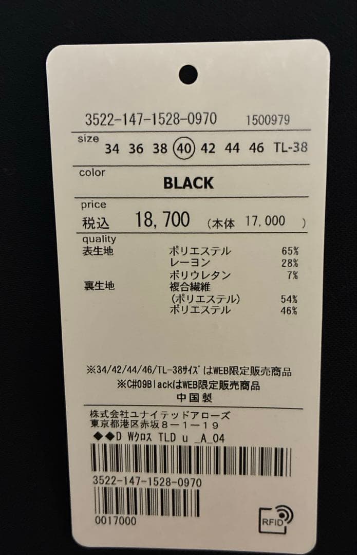 ダブルクロス テーラード ジャケット