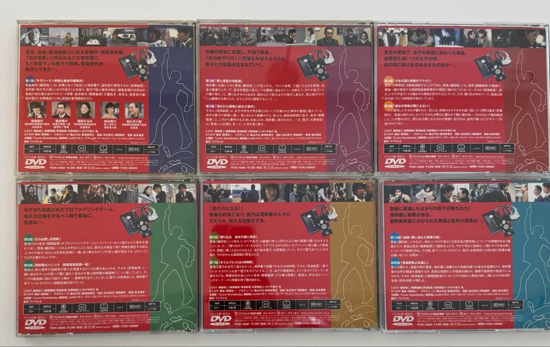 踊る大捜査線　TVドラマDVD 全巻セット