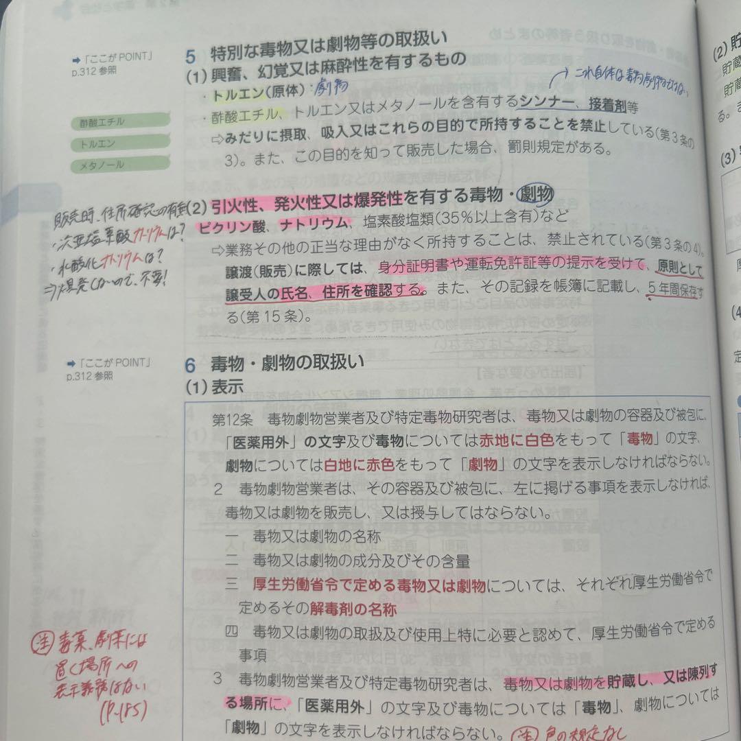 第111回薬剤師国家試験 青本、青問(薬ゼミ講義、rec講義の板書書き込みあり)