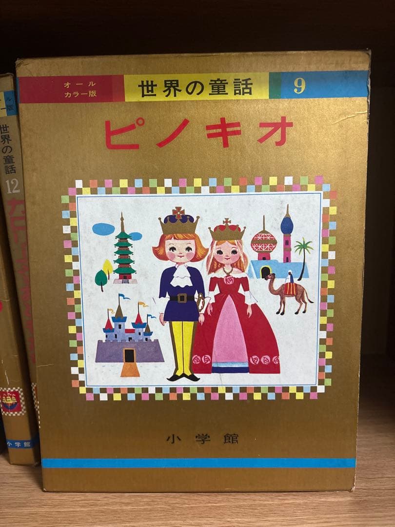 世界の童話 まとめ　イソップ　グリム童話　日本むかし話　ピノキオ　かぐや姫