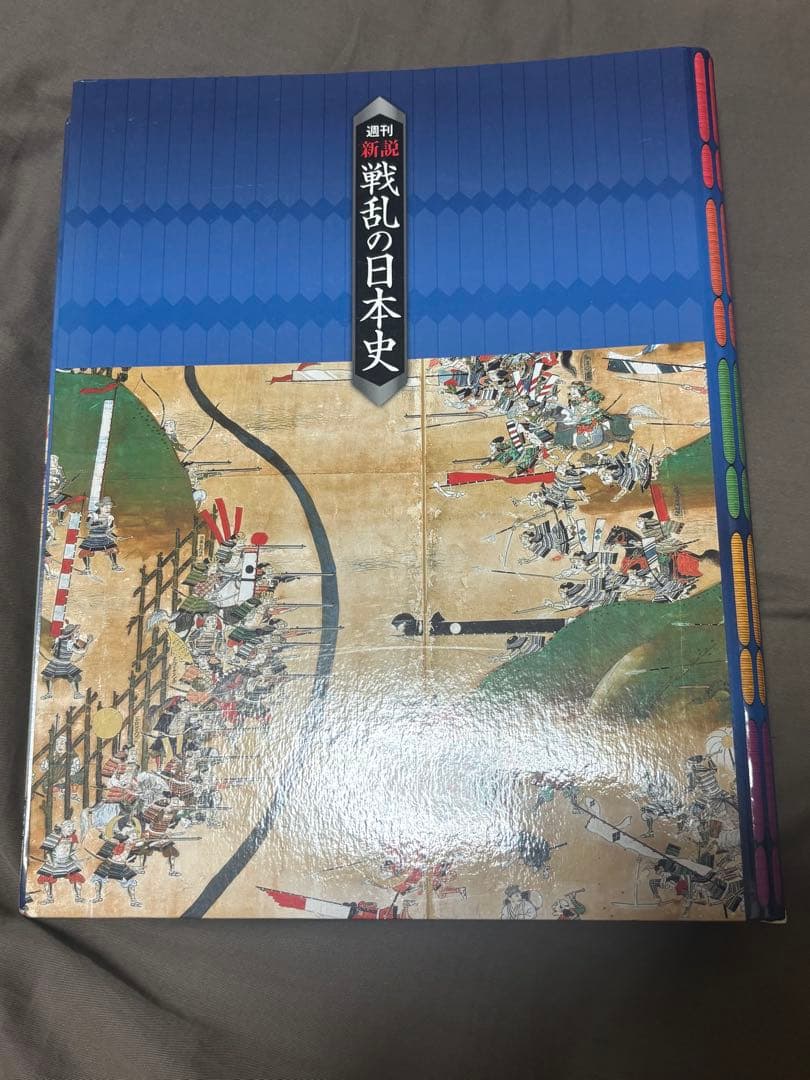 新説 戦乱の日本史 全50冊セット