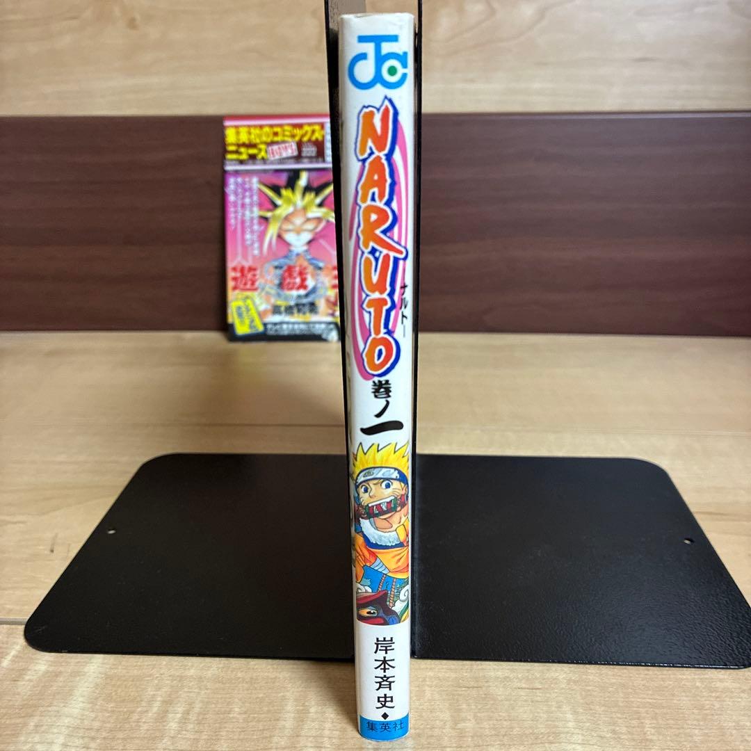 ビ*☆様 7777円スタート【同梱無料全巻セットあり】ナルト1巻　初版　コミック