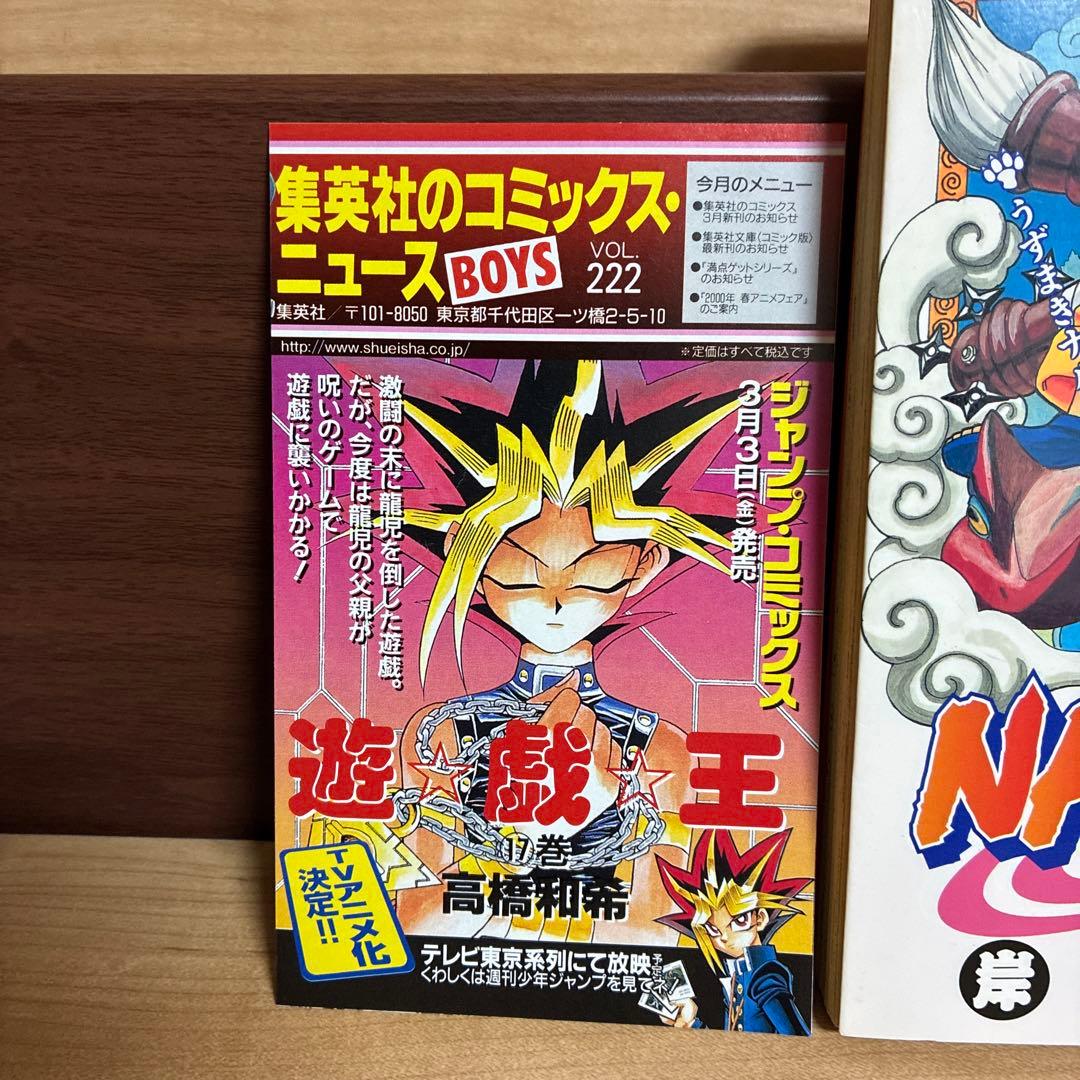 ビ*☆様 7777円スタート【同梱無料全巻セットあり】ナルト1巻　初版　コミック
