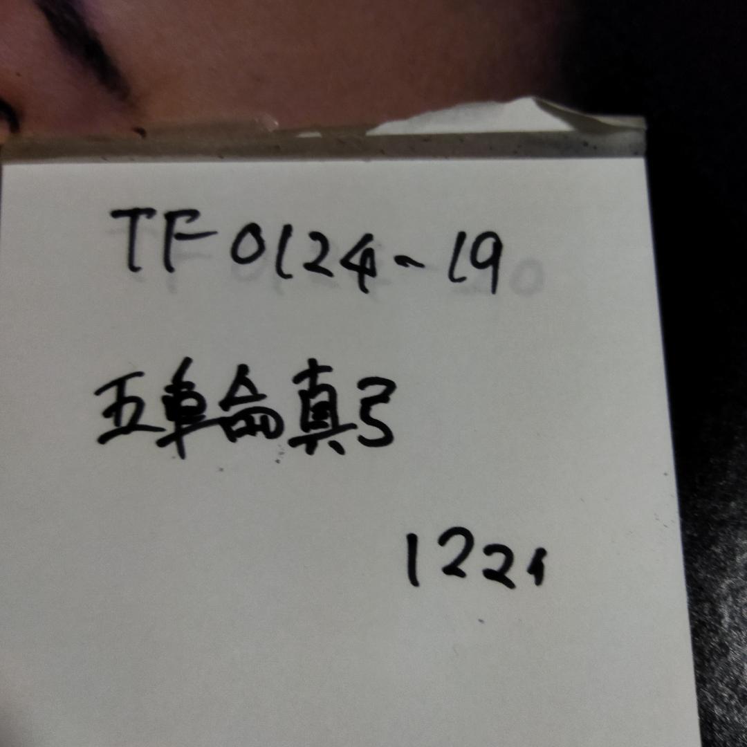 五輪真弓 【12枚】TF0124-19 LPレコード