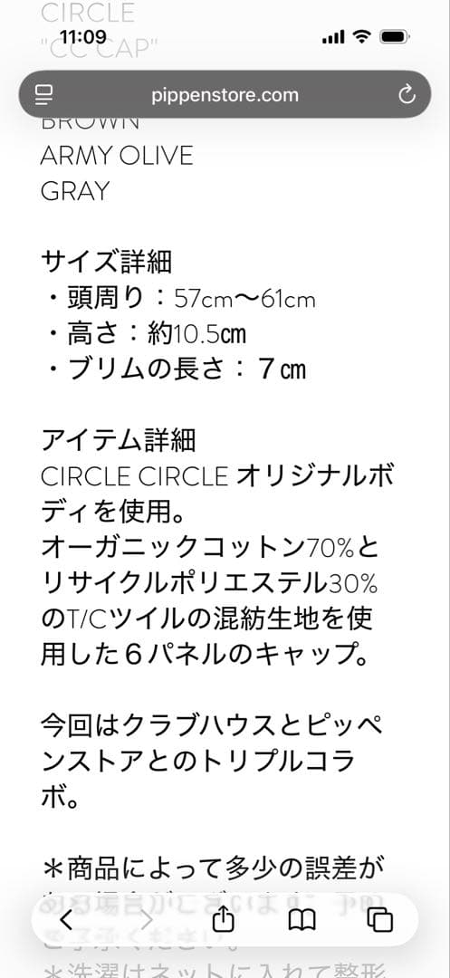 帽子 PIPPEN STORE x CLUBHAUS x CIRCLECIRCLE