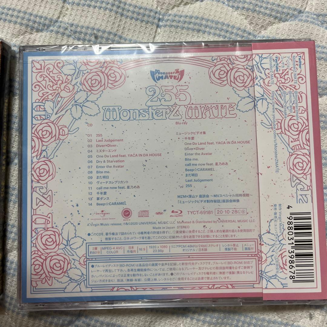 新品未開封 255 MZM 初回限定盤2種セット