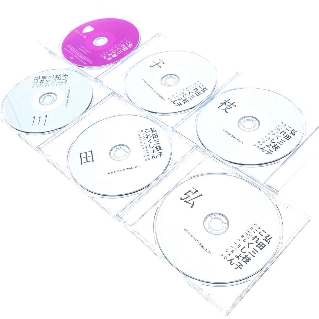 弘田三枝子・これくしょん～マイ・メモリィ CD-BOX 〈6枚組〉