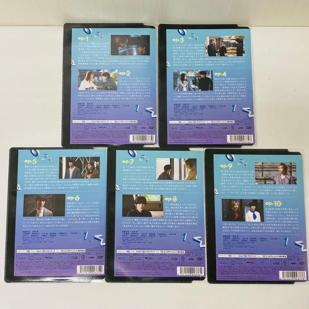 フェルマーの料理　DVD全巻セット　全5巻　テレクラ　実写版