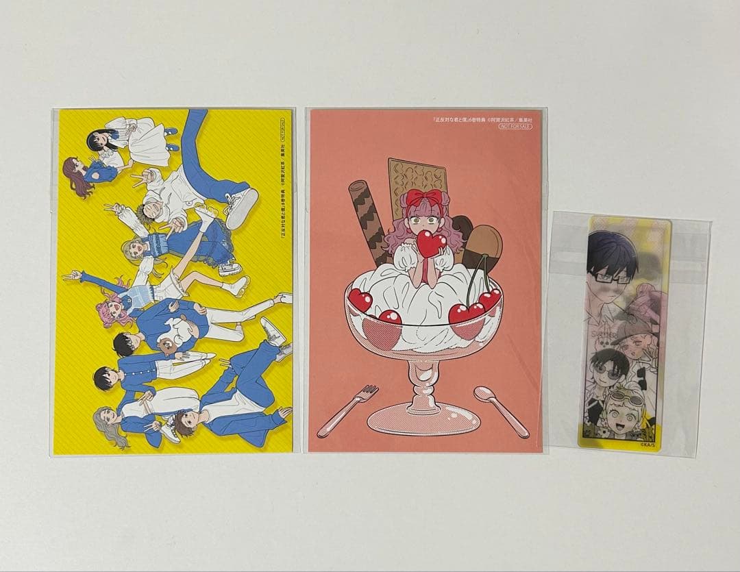 正反対な君と僕 全巻　まとめ売り