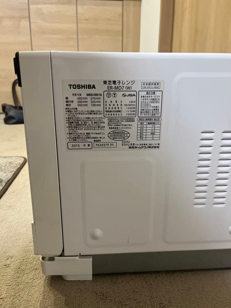 東芝 TOSHIBA ER-MD7(W) オーブンレンジ