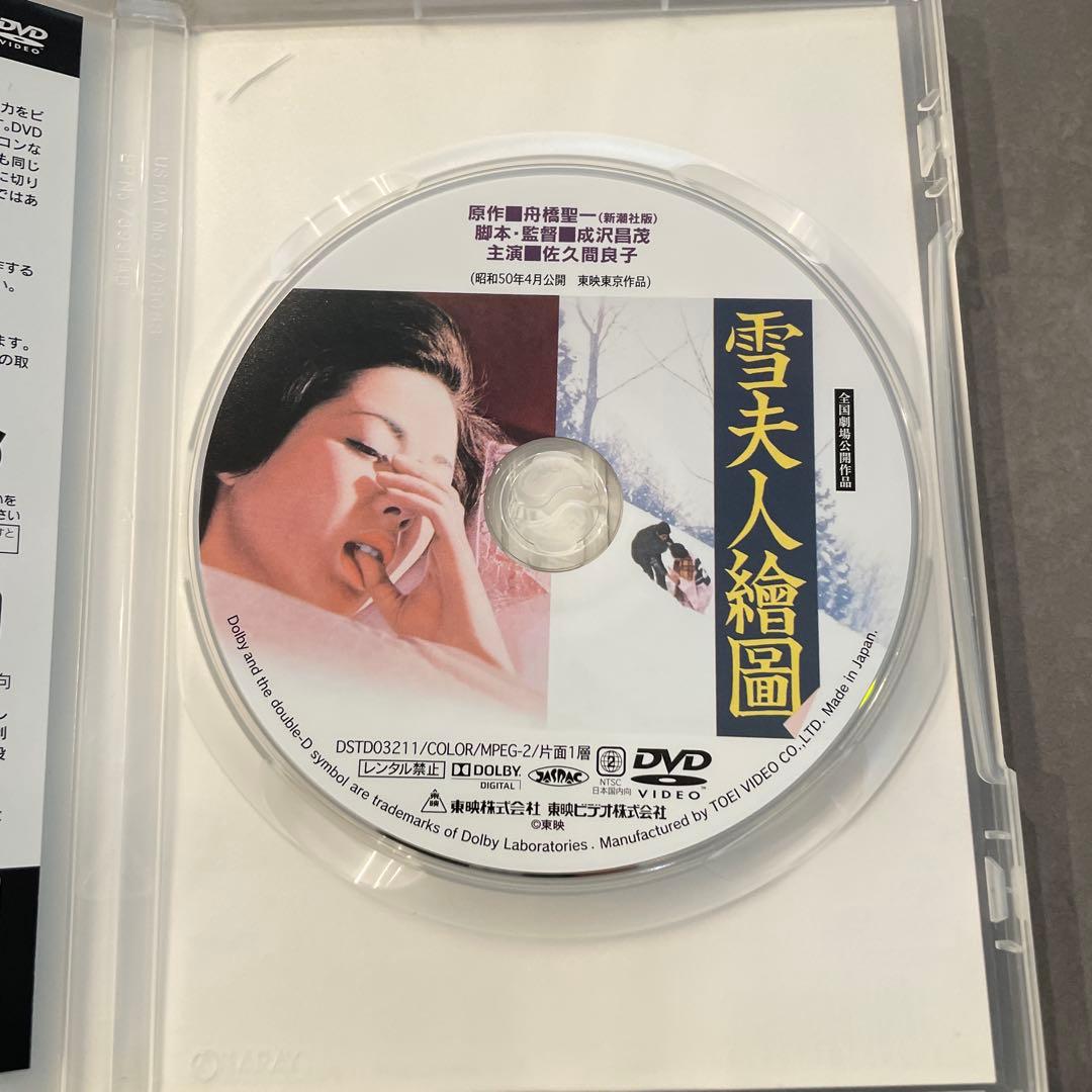 雪婦人絵図('75東映)