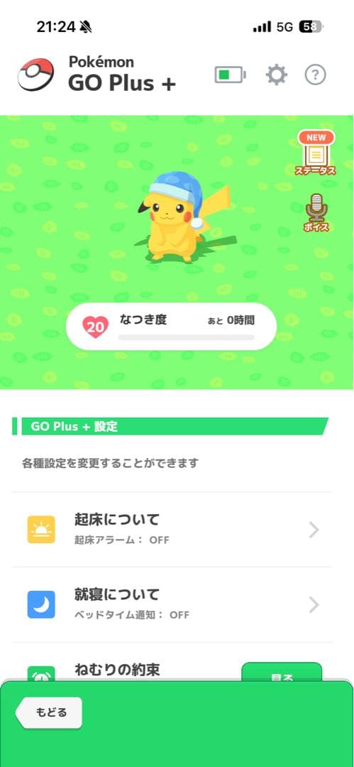 Pokemon GO Plus +（ポケモンゴー プラス プラス）