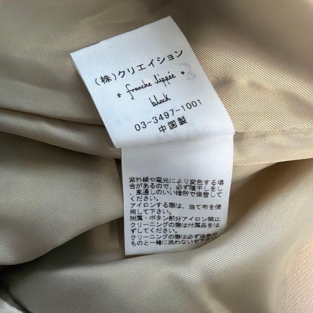 フランシュリッペ　フリルが可愛いコート　未使用　ベージュ
