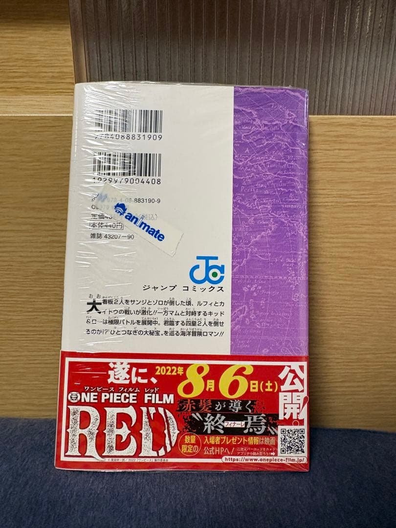 ONEPIECE 103巻 初版 シュリンク付き チラシ付き