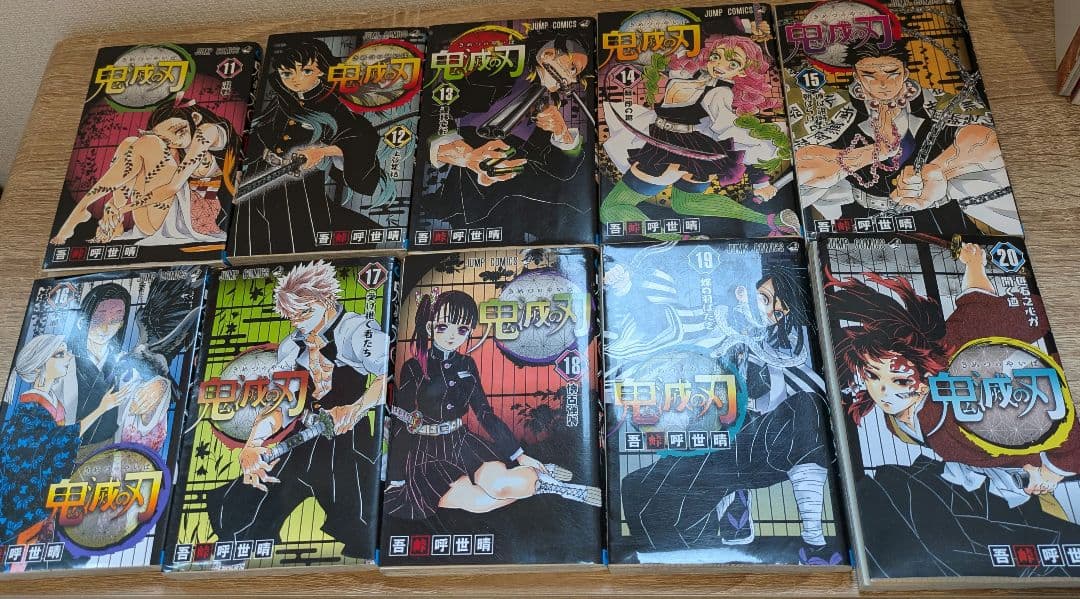 鬼滅の刃 全巻セット+おまけ