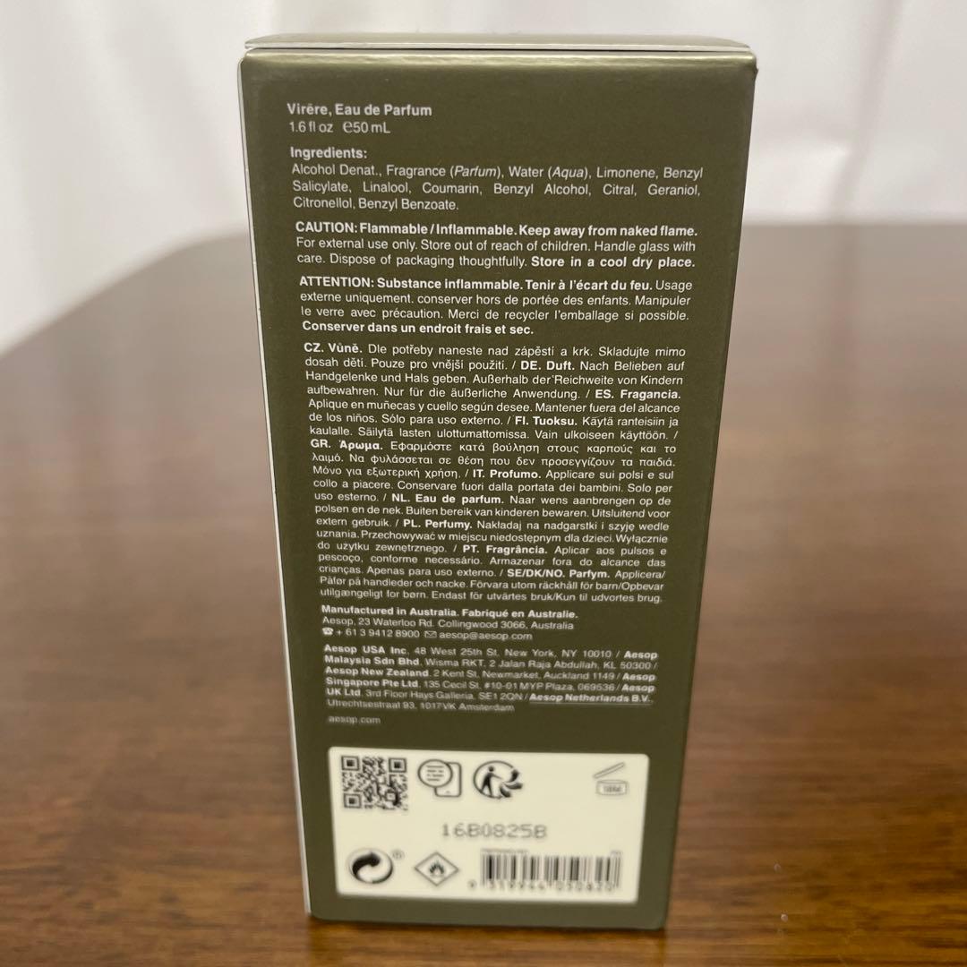 イソップ　ヴィレーレ　50ml
